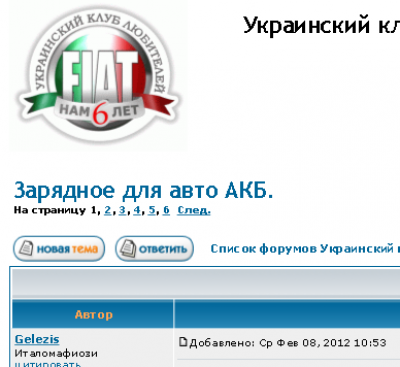    FIAT - Club di Ucraina che fa tifo per FIAT --   -    ._1329049496854.png