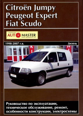 Scudo 1998-2007 Automaster.jpg