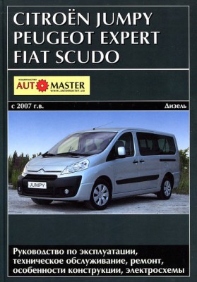 Scudo 2007- Automaster.jpg