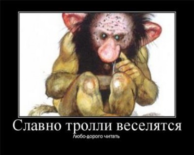 xam-troll.jpg